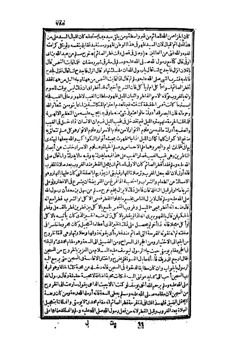 futmak.com - الصفحة 785 - من الجزء الأول من طبعة بولاق الثانية